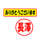 使ってポン、はんこだポン(長澤さん用)（個別スタンプ：19）