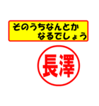 使ってポン、はんこだポン(長澤さん用)（個別スタンプ：30）