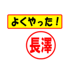 使ってポン、はんこだポン(長澤さん用)（個別スタンプ：33）