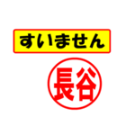 使ってポン、はんこだポン(長谷さん用)（個別スタンプ：25）