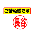 使ってポン、はんこだポン(長谷さん用)（個別スタンプ：35）