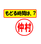 使ってポン、はんこだポン(仲村さん用)（個別スタンプ：5）