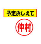 使ってポン、はんこだポン(仲村さん用)（個別スタンプ：7）