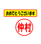 使ってポン、はんこだポン(仲村さん用)（個別スタンプ：12）