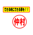 使ってポン、はんこだポン(仲村さん用)（個別スタンプ：14）