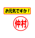 使ってポン、はんこだポン(仲村さん用)（個別スタンプ：23）