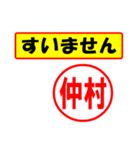 使ってポン、はんこだポン(仲村さん用)（個別スタンプ：25）