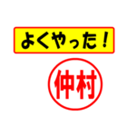 使ってポン、はんこだポン(仲村さん用)（個別スタンプ：33）