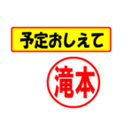 使ってポン、はんこだポン(滝本さん用)（個別スタンプ：7）