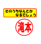 使ってポン、はんこだポン(滝本さん用)（個別スタンプ：30）