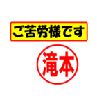 使ってポン、はんこだポン(滝本さん用)（個別スタンプ：35）