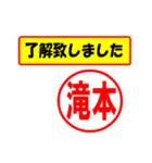 使ってポン、はんこだポン(滝本さん用)（個別スタンプ：40）