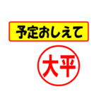 使ってポン、はんこだポン(大平さん用)（個別スタンプ：7）