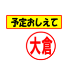 使ってポン、はんこだポン(大倉さん用)（個別スタンプ：7）