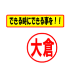 使ってポン、はんこだポン(大倉さん用)（個別スタンプ：14）