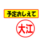 使ってポン、はんこだポン(大江さん用)（個別スタンプ：7）