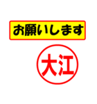 使ってポン、はんこだポン(大江さん用)（個別スタンプ：31）