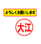 使ってポン、はんこだポン(大江さん用)（個別スタンプ：32）