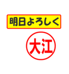 使ってポン、はんこだポン(大江さん用)（個別スタンプ：34）