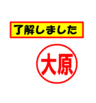 使ってポン、はんこだポン(大原さん用)（個別スタンプ：39）