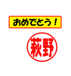 使ってポン、はんこだポン(萩野さん用)（個別スタンプ：11）