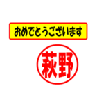 使ってポン、はんこだポン(萩野さん用)（個別スタンプ：12）