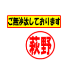 使ってポン、はんこだポン(萩野さん用)（個別スタンプ：18）