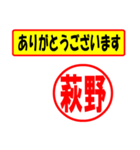 使ってポン、はんこだポン(萩野さん用)（個別スタンプ：19）