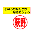 使ってポン、はんこだポン(萩野さん用)（個別スタンプ：30）