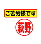 使ってポン、はんこだポン(萩野さん用)（個別スタンプ：35）