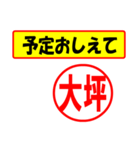 使ってポン、はんこだポン(大坪さん用)（個別スタンプ：7）