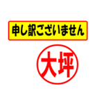 使ってポン、はんこだポン(大坪さん用)（個別スタンプ：26）