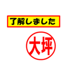 使ってポン、はんこだポン(大坪さん用)（個別スタンプ：39）