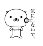 【たかや】シュールで可愛いスタンプ！（個別スタンプ：7）