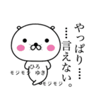 【ひろゆき】シュールで可愛いスタンプ（個別スタンプ：6）