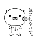 【ひろゆき】シュールで可愛いスタンプ（個別スタンプ：7）