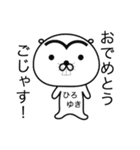 【ひろゆき】シュールで可愛いスタンプ（個別スタンプ：17）