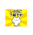 いたたにさん用！高速で動く名前スタンプ（個別スタンプ：21）