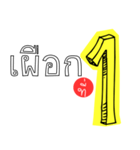 Only one 1（個別スタンプ：2）