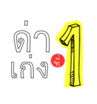 Only one 1（個別スタンプ：6）