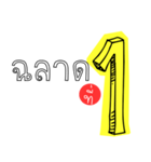 Only one 1（個別スタンプ：8）