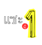 Only one 1（個別スタンプ：9）