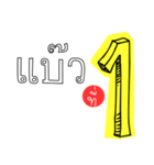 Only one 1（個別スタンプ：10）