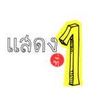 Only one 1（個別スタンプ：11）