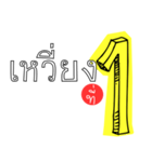 Only one 1（個別スタンプ：13）