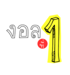 Only one 1（個別スタンプ：14）