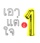 Only one 1（個別スタンプ：18）