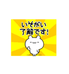 いそがいさん用！高速で動く名前スタンプ（個別スタンプ：21）