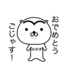 【みゆき】シュールで可愛いスタンプ！（個別スタンプ：17）