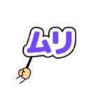 プラカード日常短語編（個別スタンプ：8）